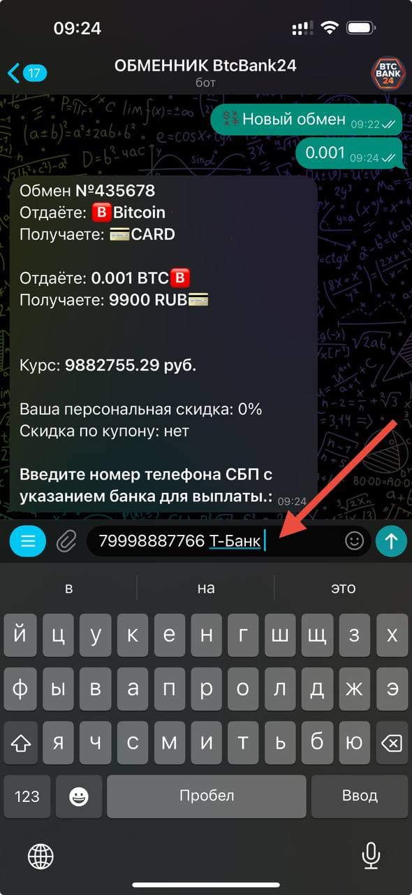 обмен биткоин
