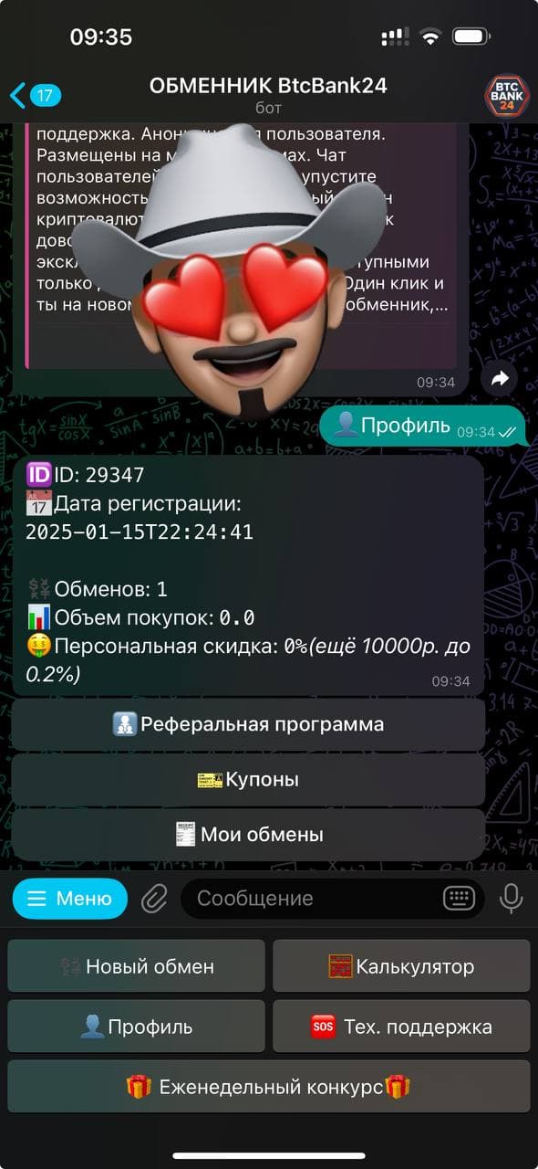 Обмен биткоинов на рубли