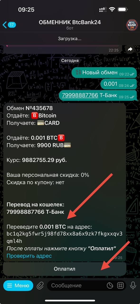 обмен btc