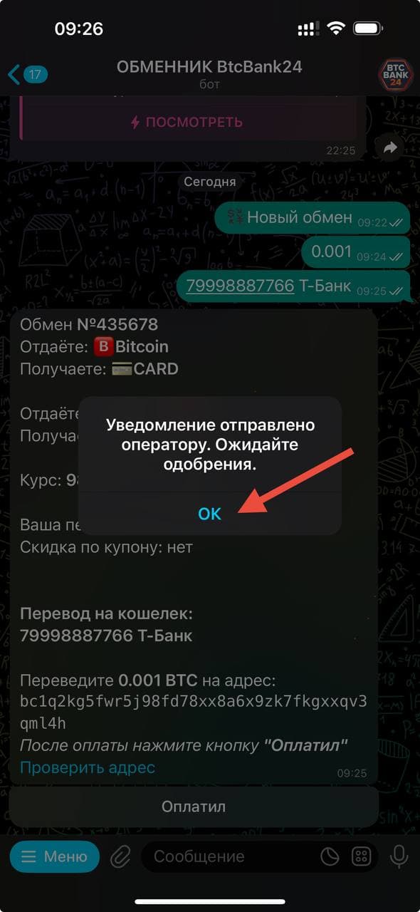 обменник биткоин btcbank24