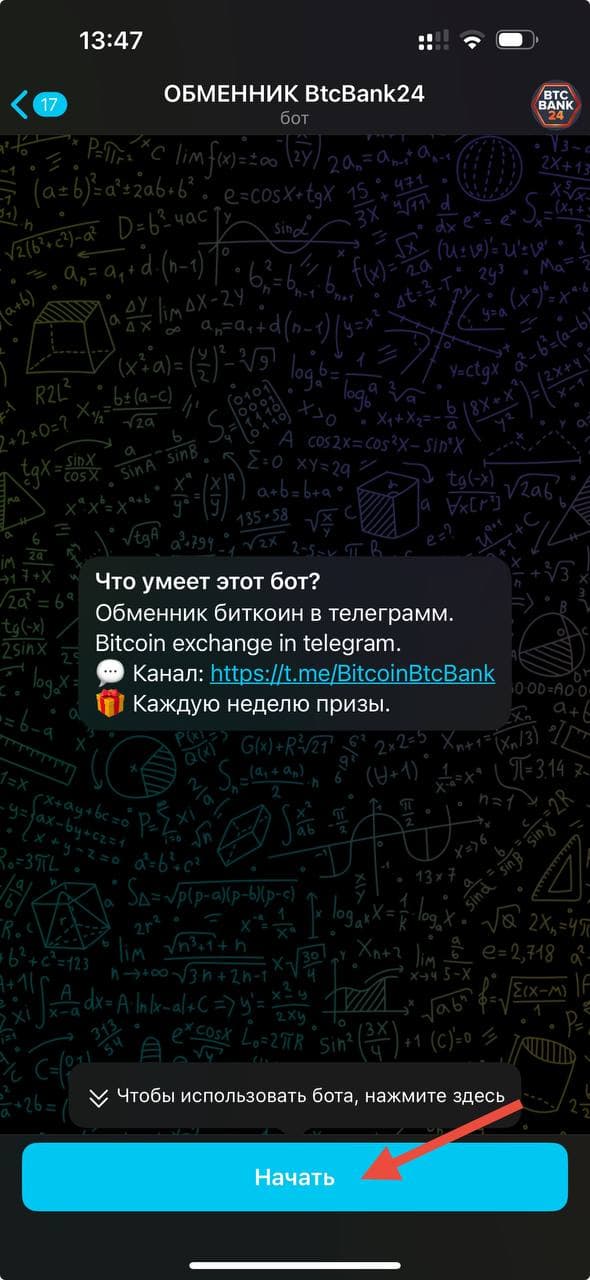 обменник биткоин