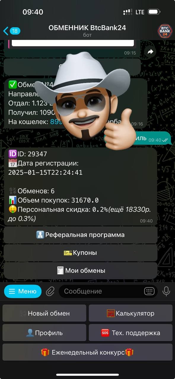 Обменять Litecoin