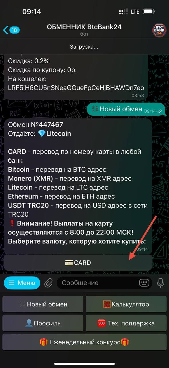 Выбор рублёвой карты (RUB)