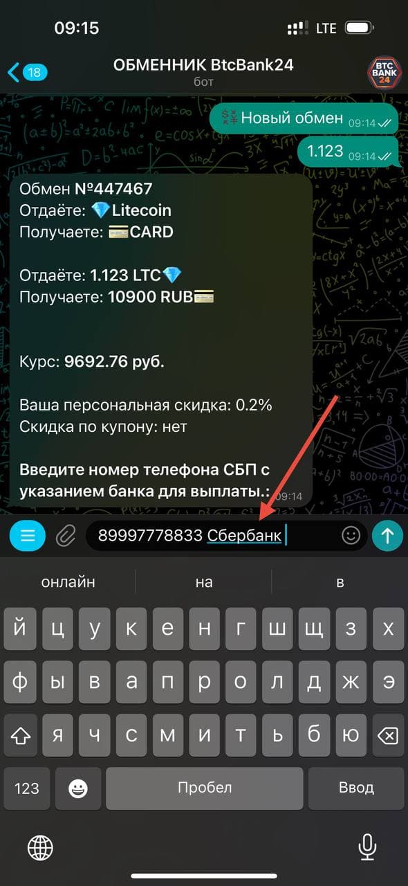 Реквизиты для получения рублей