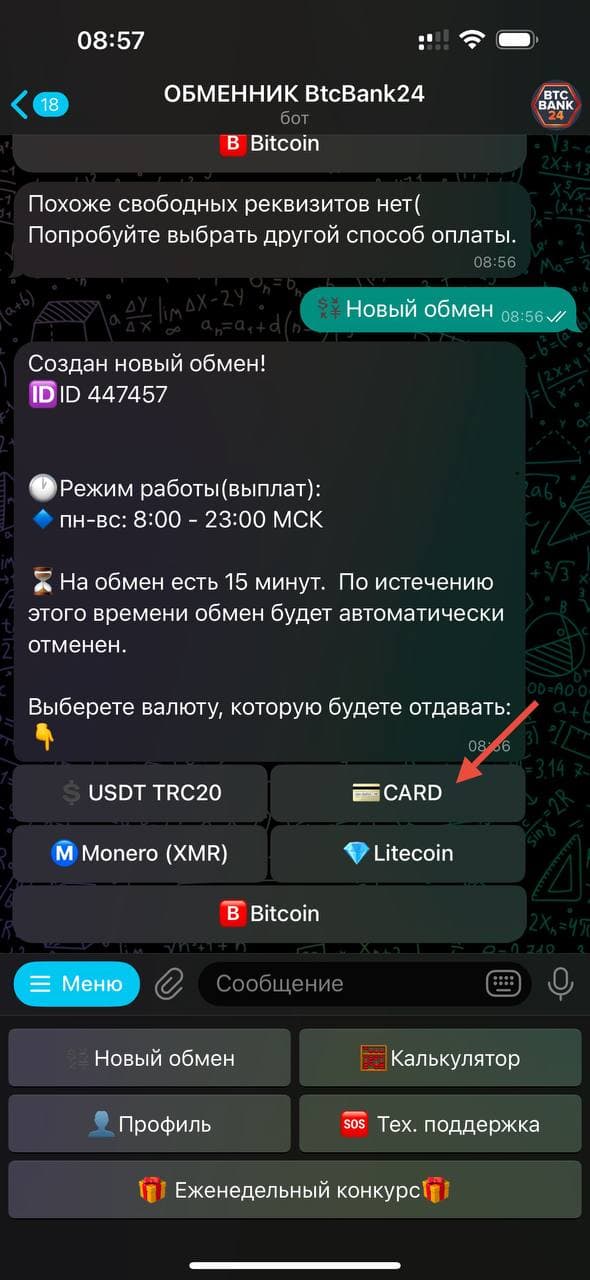 Выбор рублёвой карты