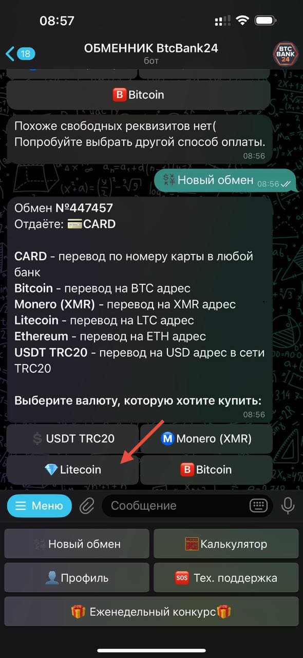Выбор LTC