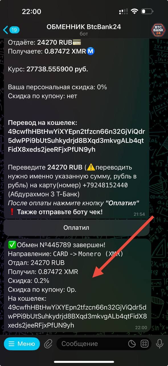 обмен завершен успешно