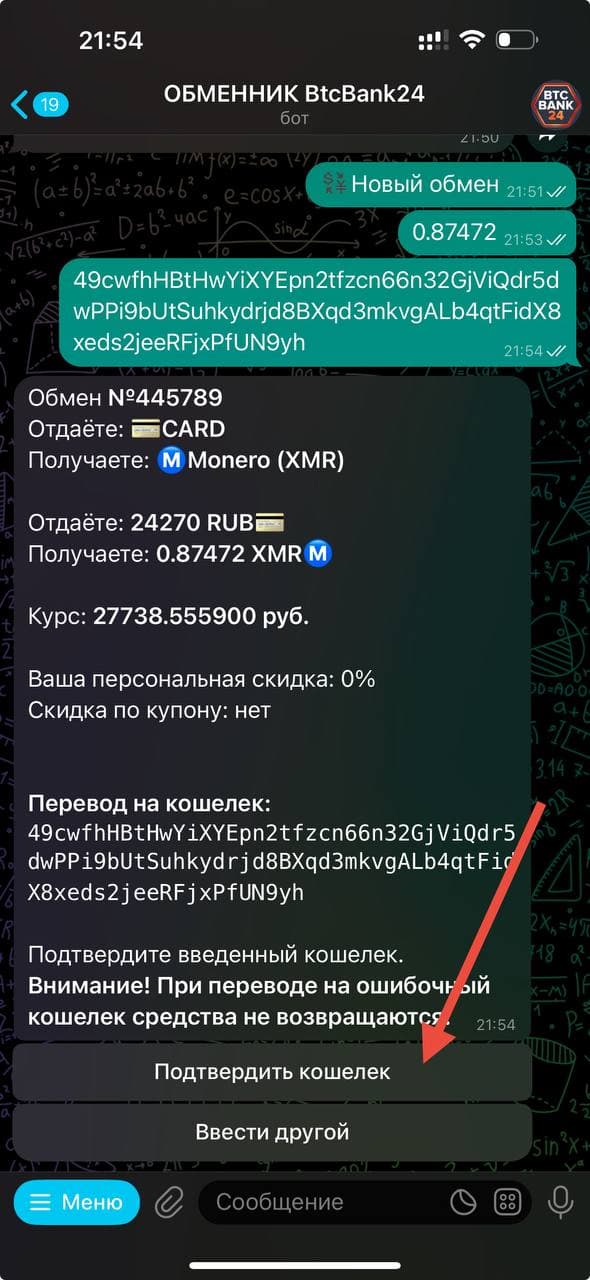 проверяем суммы курс адрес