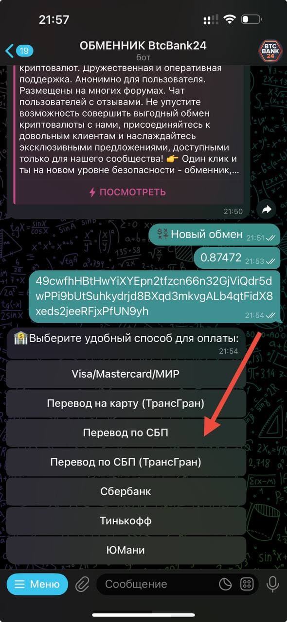 выбираем способ оплаты