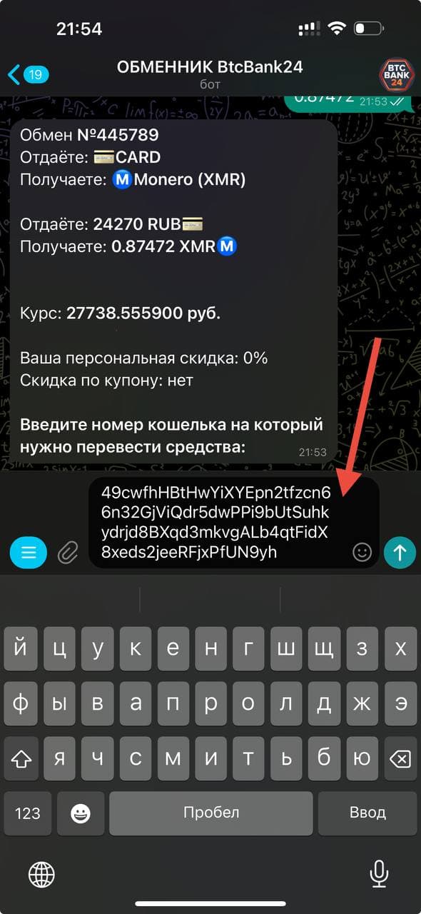 указываем кошелек монеро