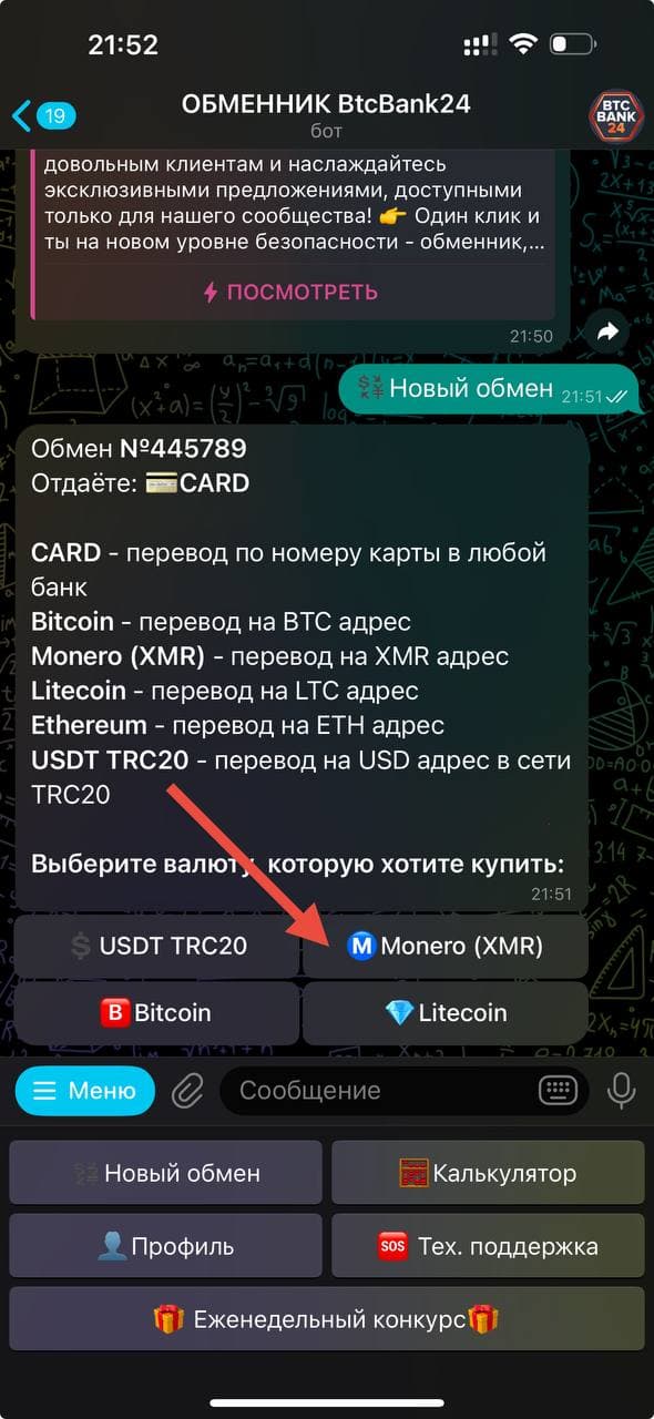 купить xmr