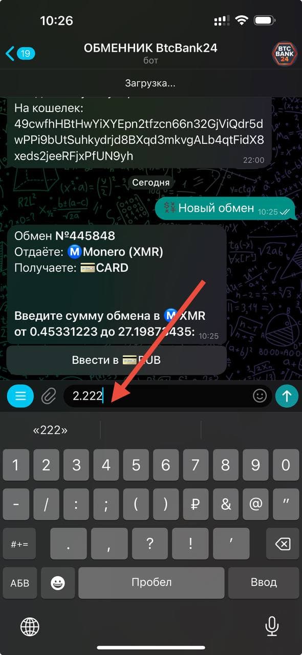 обмен xmr указываем сумму обмена