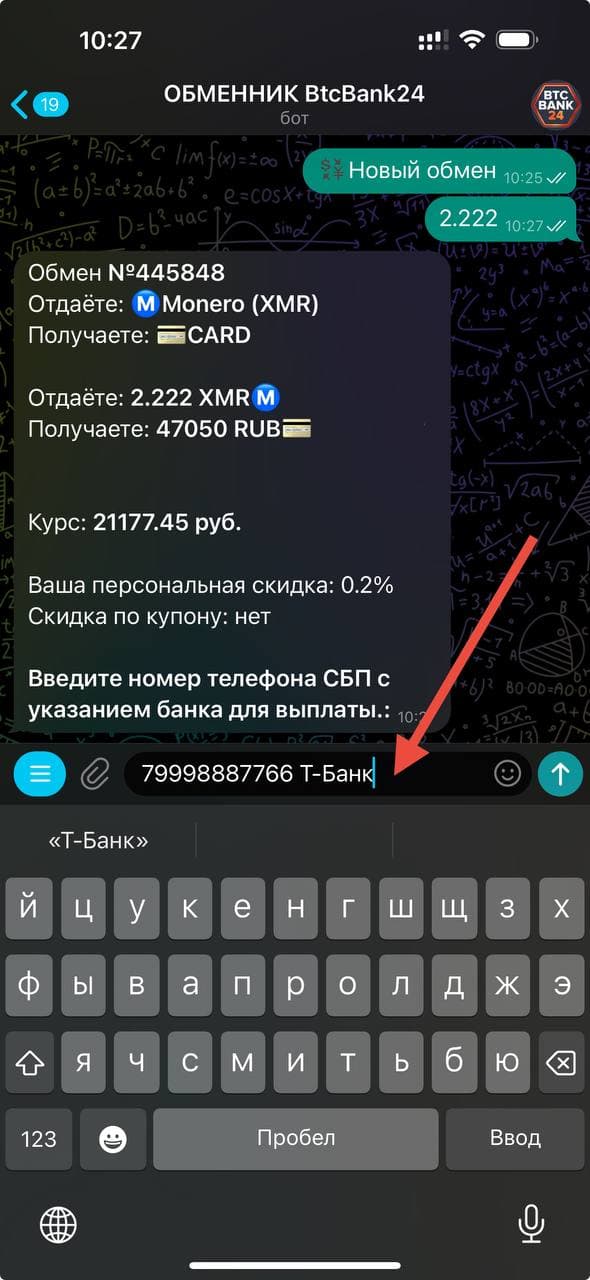 продать монеро указываем реквизиты получения рублей