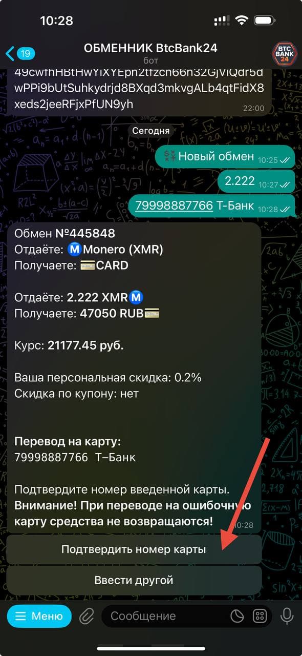 продать xmr проверка данных и подтверждение